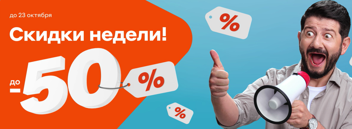 «Ситилинк» объявляет большие скидки / Блог компании Ситилинк / Компании ...