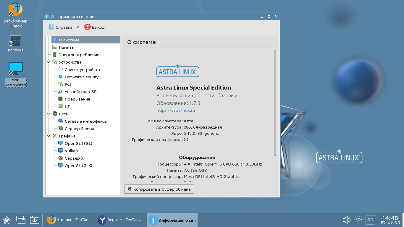 Hyper v astra linux