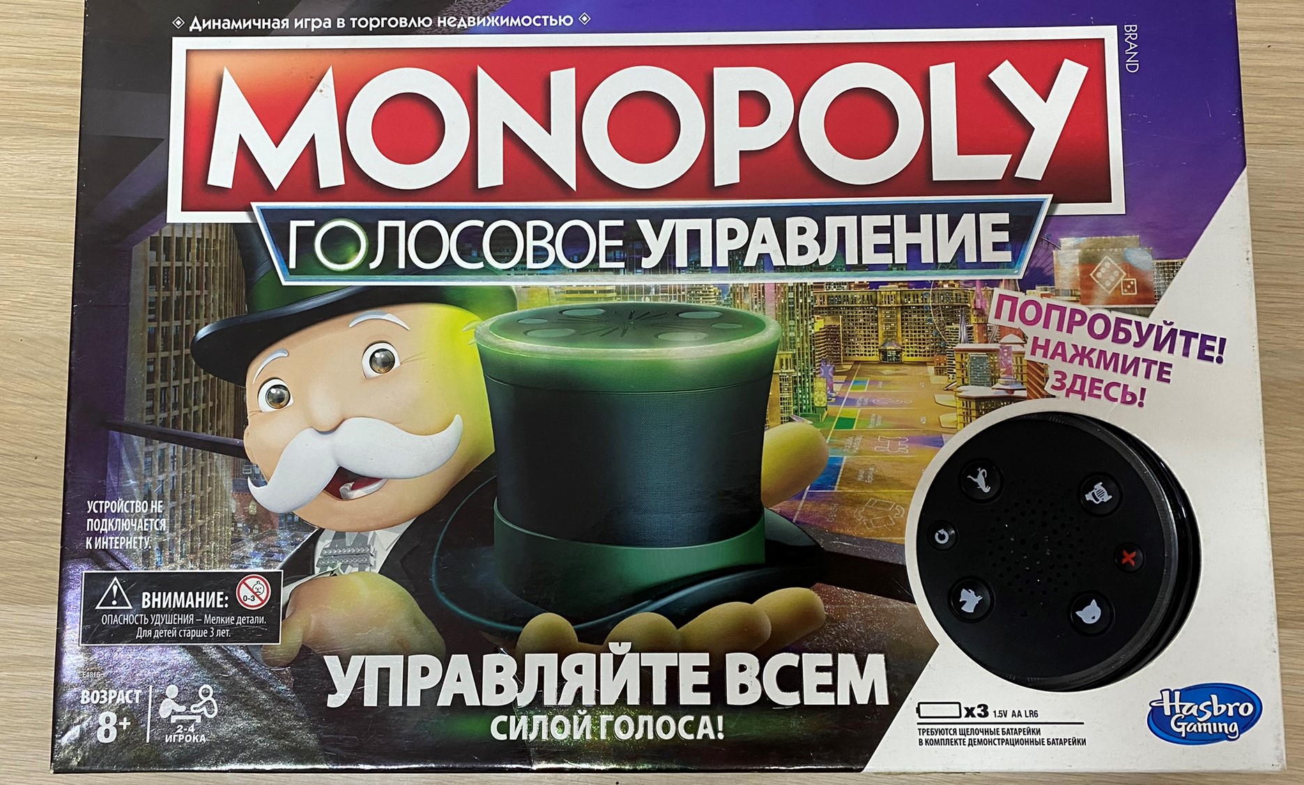 Монополия - Россия. Новая редакция