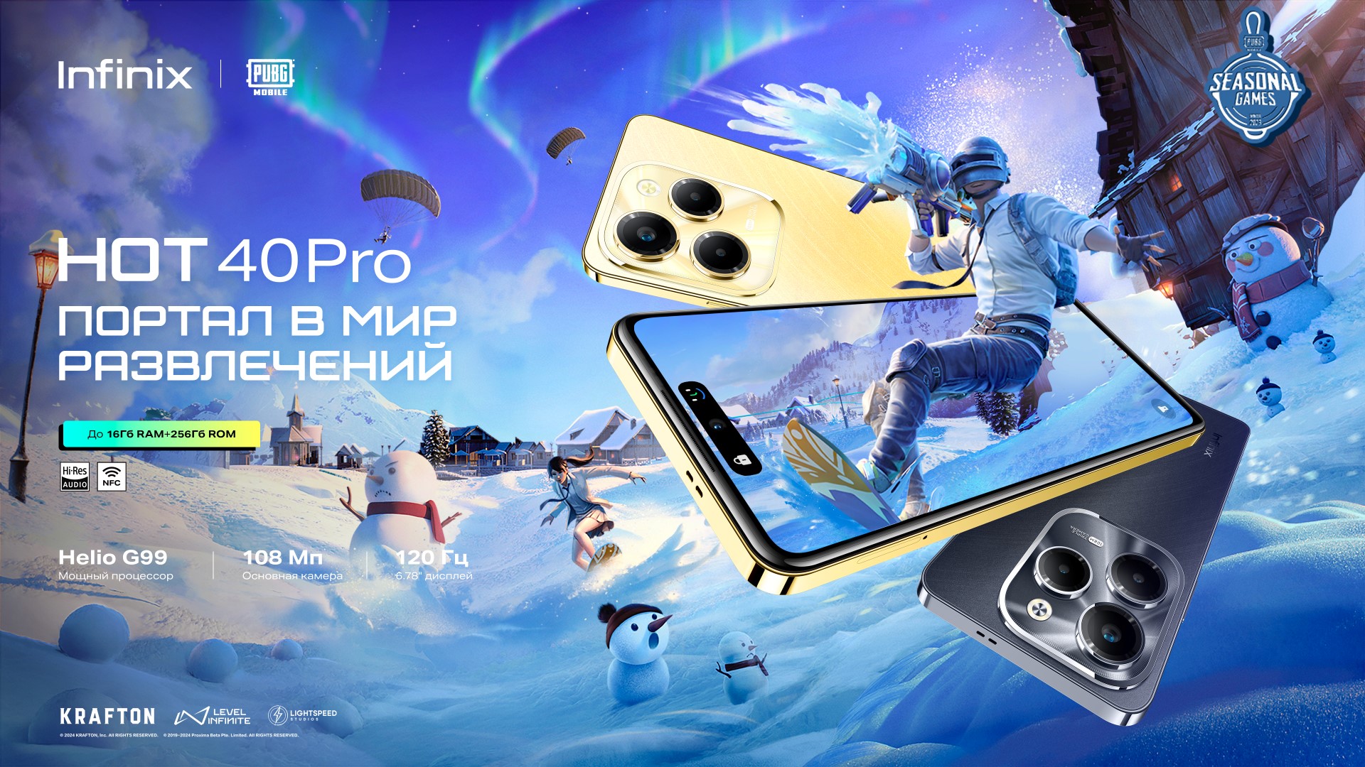 Infinix и PUBG Mobile анонсируют PMSG 2023: Winter / Блог компании Infinix  / Компании / iXBT Live