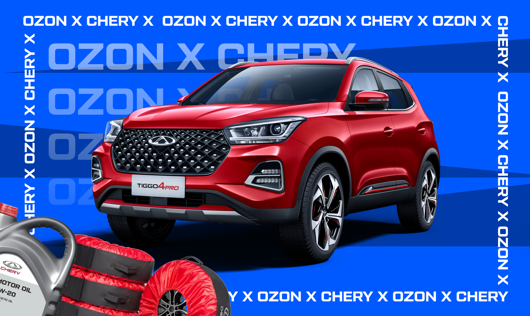 Новые продукты от Chery на Ozon / Блог компании Chery Россия / Компании /  iXBT Live