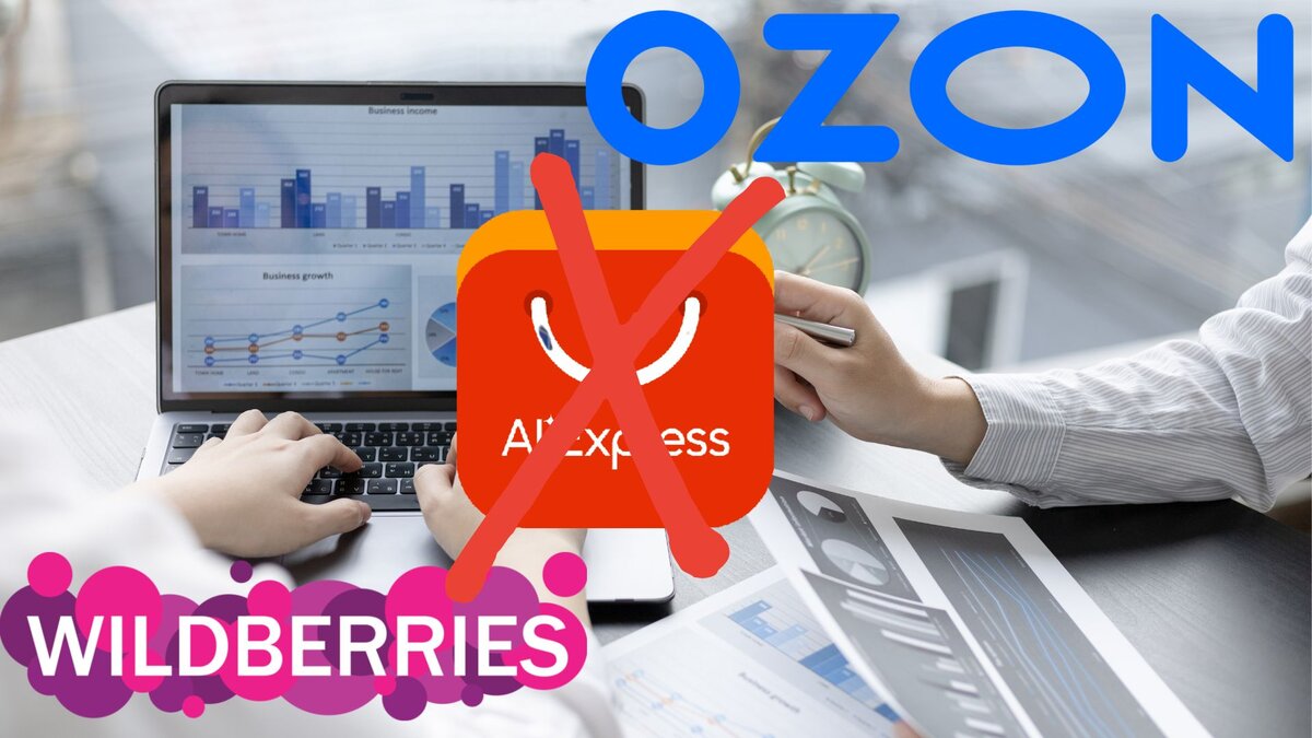 AliExpress вот уже 3 года стремительно теряет популярность в России  проигрывая Ozon, Wildberries и Яндекс Маркет / Программы, сервисы и сайты /  iXBT Live