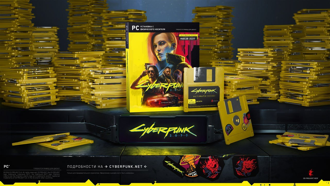 CD PR выпустили специальное издание Cyberpunk 2077 размещённое на 97  тысячах дискет / Компьютерные и мобильные игры / iXBT Live