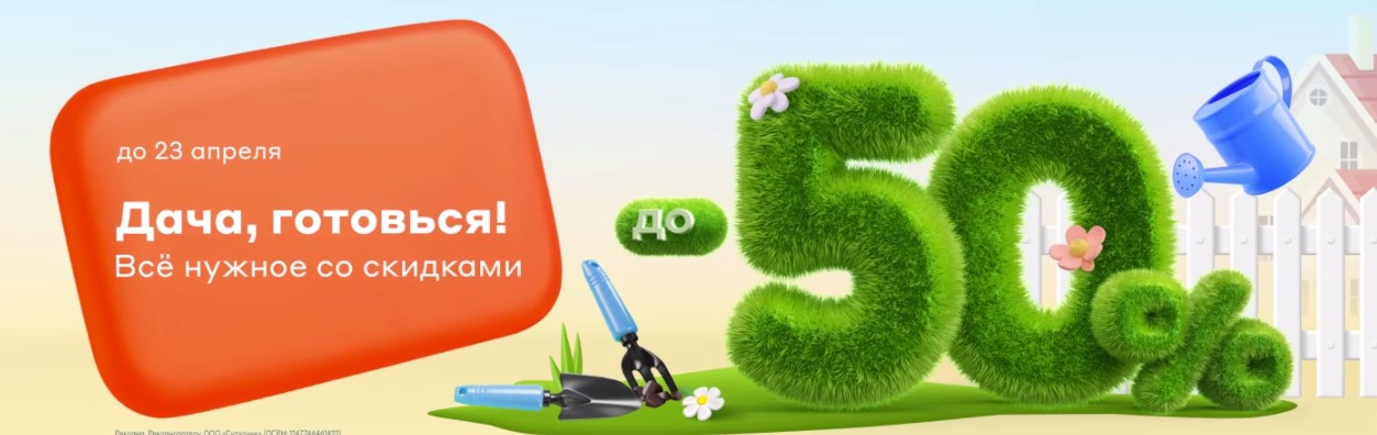 Апрельские скидки в «Ситилинк» / Блог компании Ситилинк / Компании ...