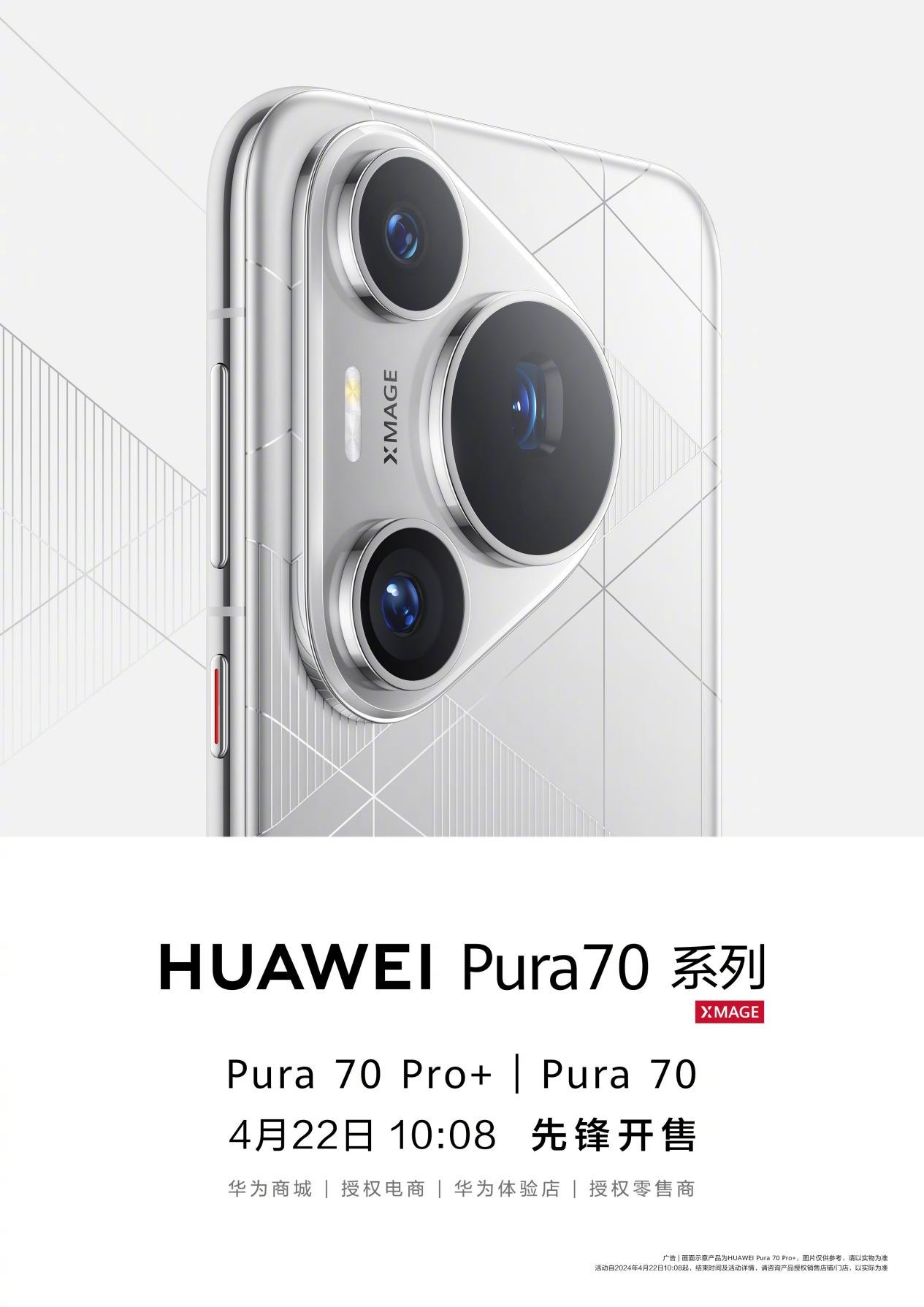 Революция в мире смартфонов. Huawei запускает Pura 70. Все, что вам нужно  знать о флагманах нового поколения / Смартфоны и мобильные телефоны / iXBT  Live