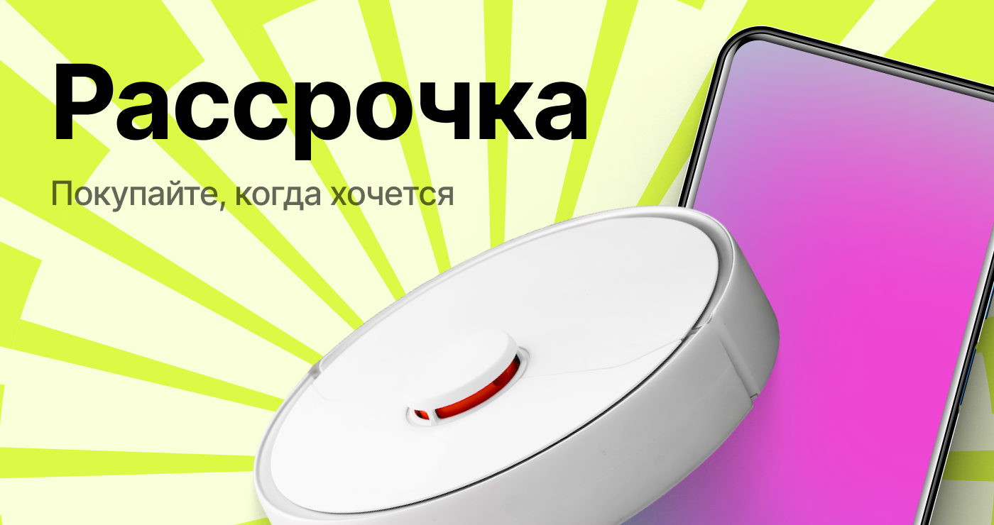 Для жителей РФ доступна рассрочка на AliExpress: как работает и какие  условия / Криптовалюты, NFT и финансы / iXBT Live