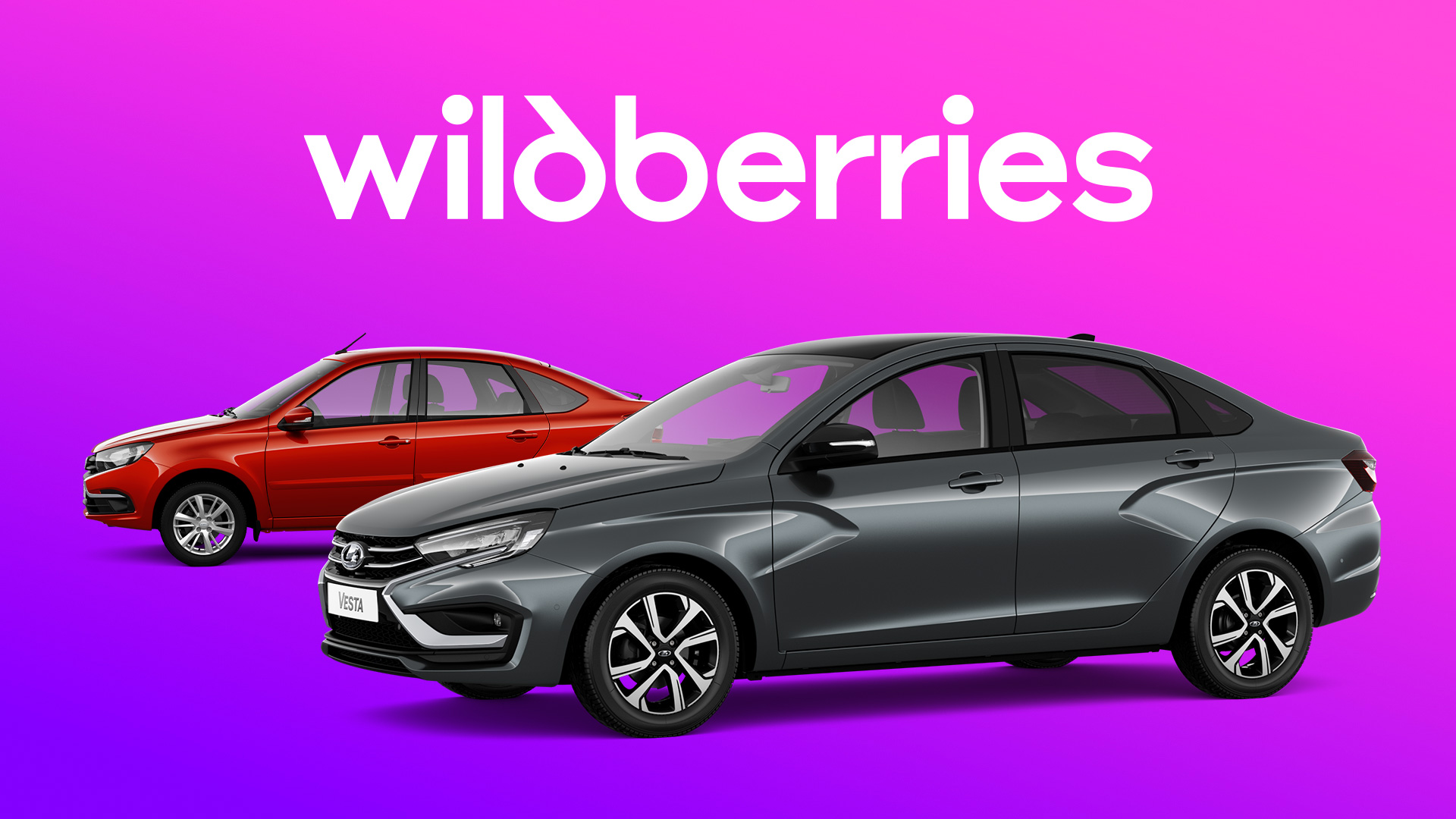 Автоваз начинает продажи автомобилей через Wildberries / Автомобили,  транспорт и аксессуары / iXBT Live