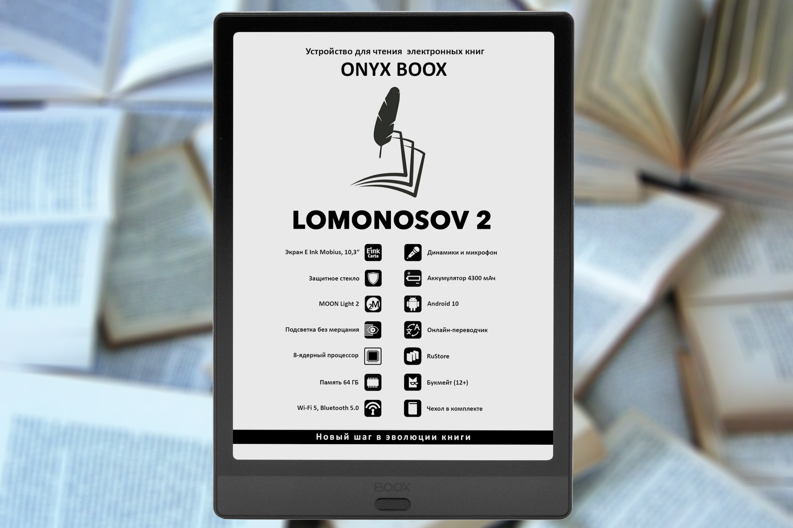 Представлен ридер Onyx Boox Lomonosov 2 / Ноутбуки, планшеты, электронные  книги / iXBT Live