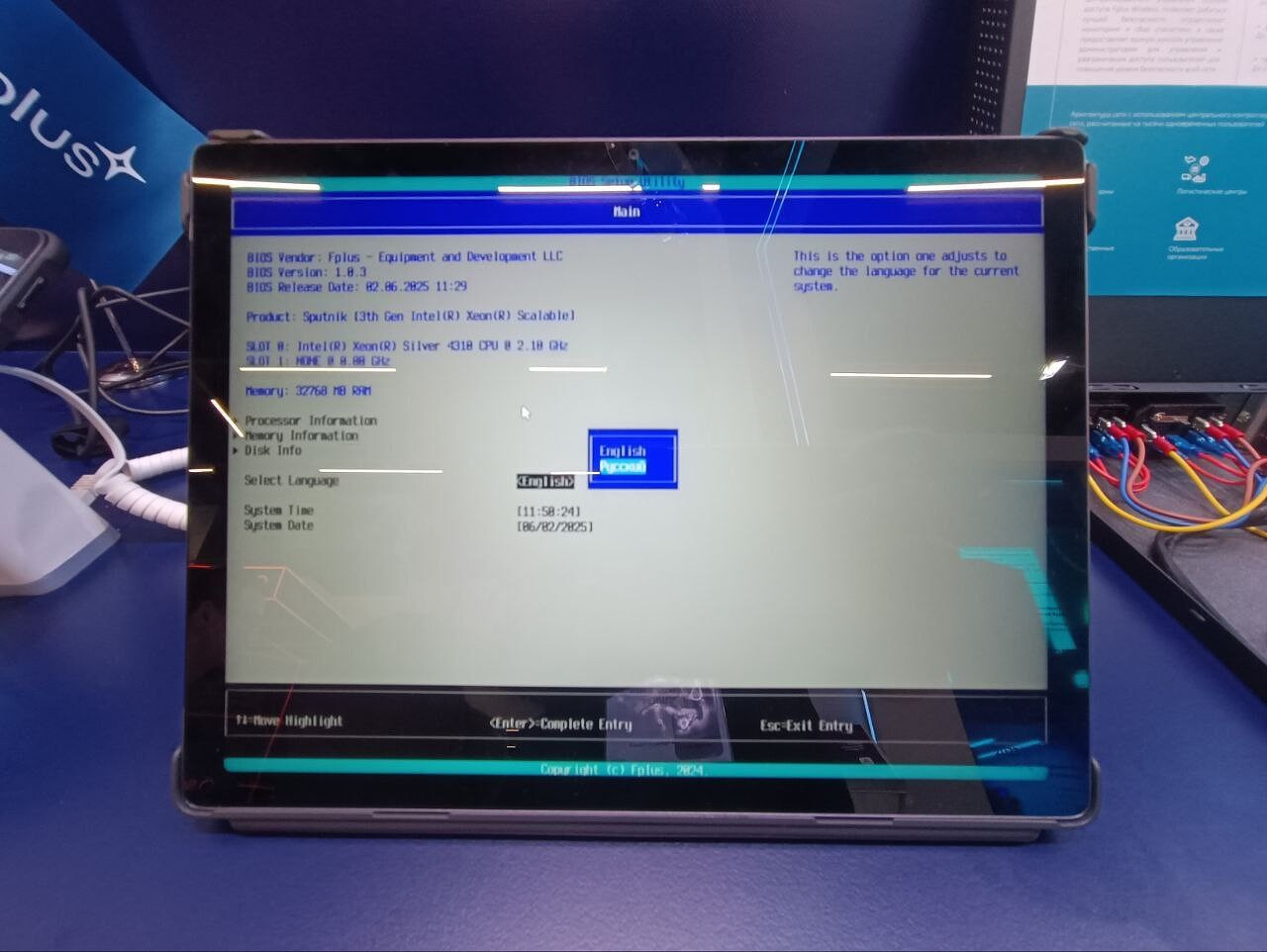 bios